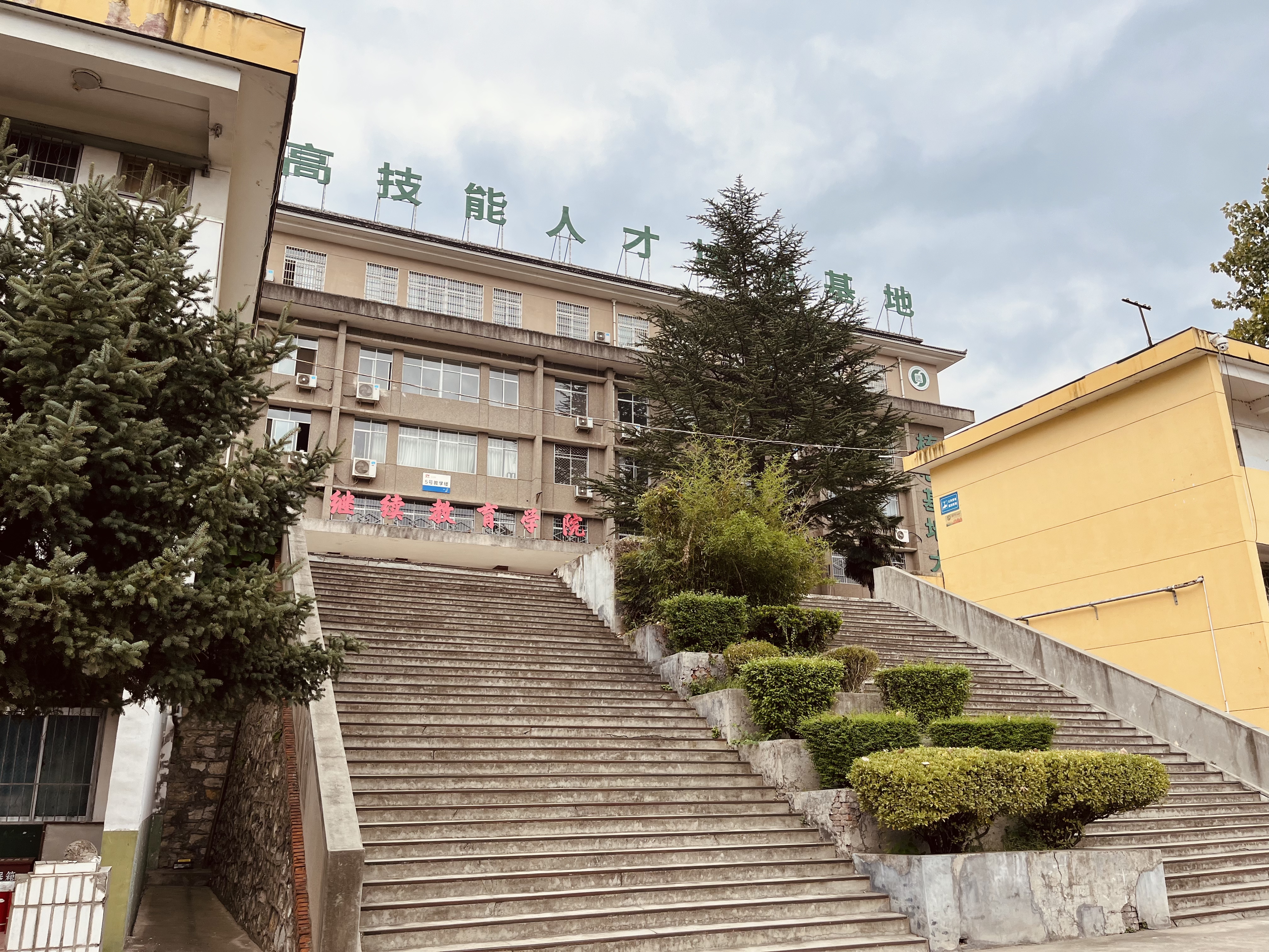 商洛z学院
