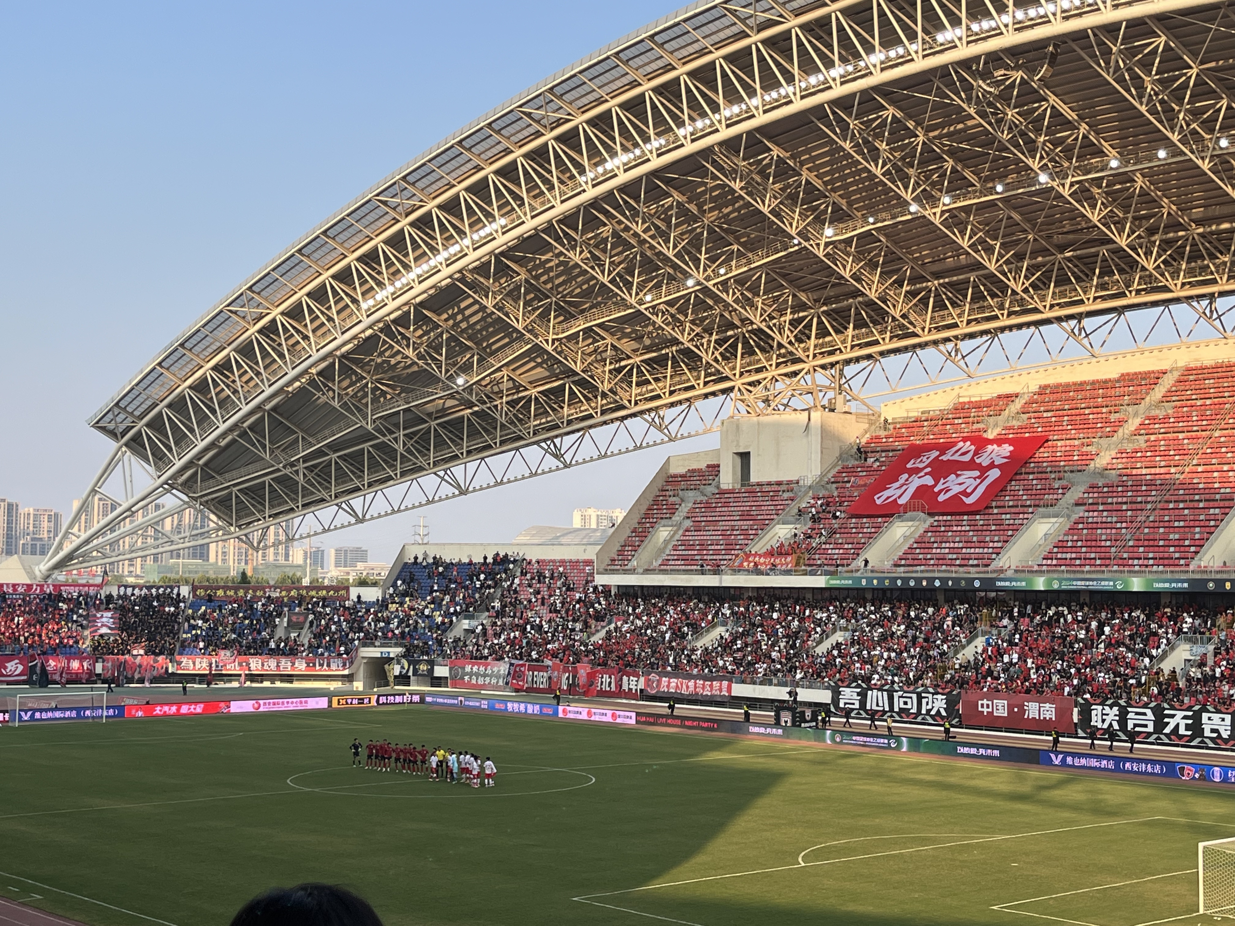 在渭南看足球赛