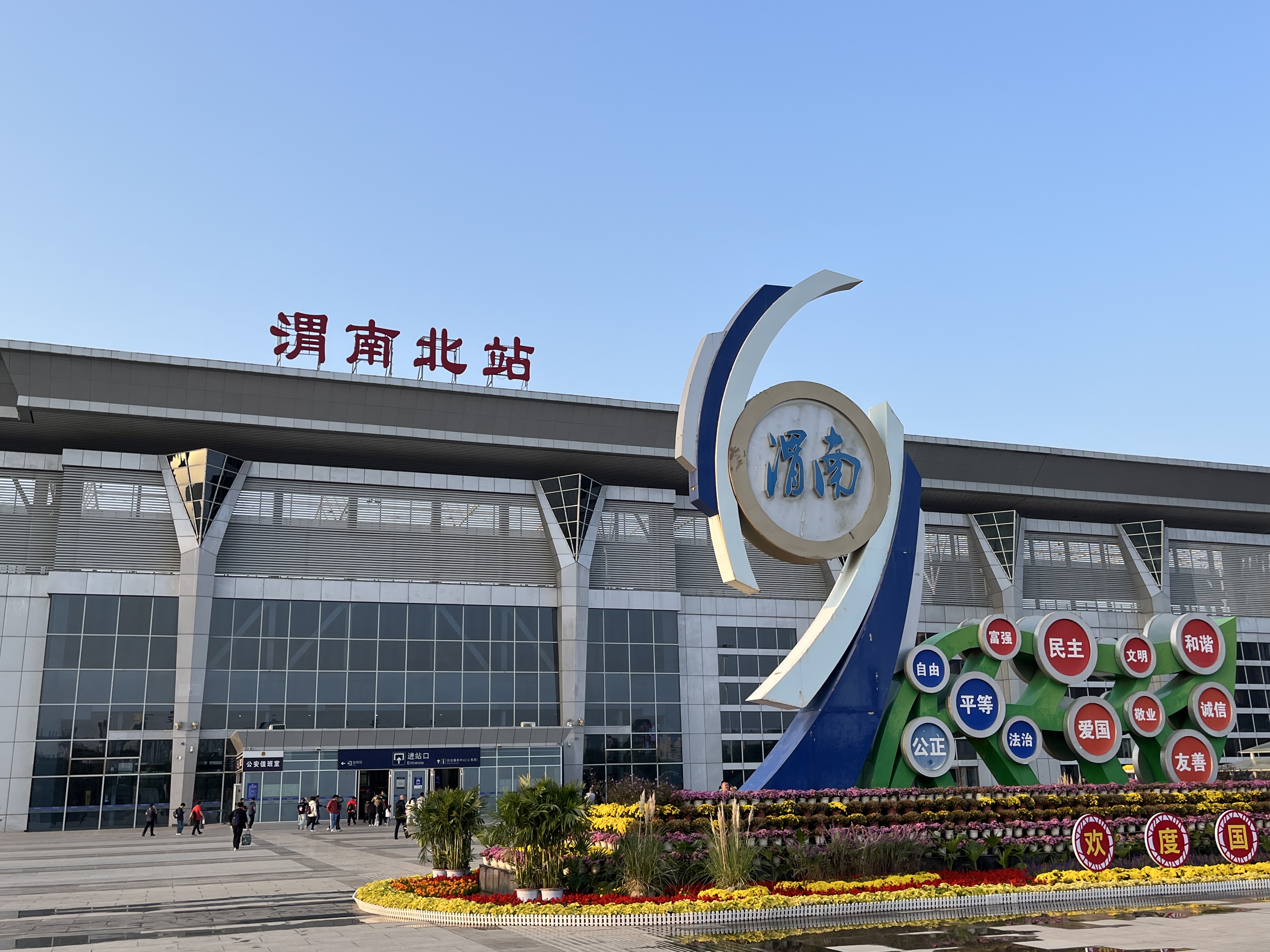 在渭南看足球赛